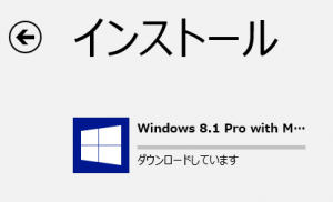 windows81-2